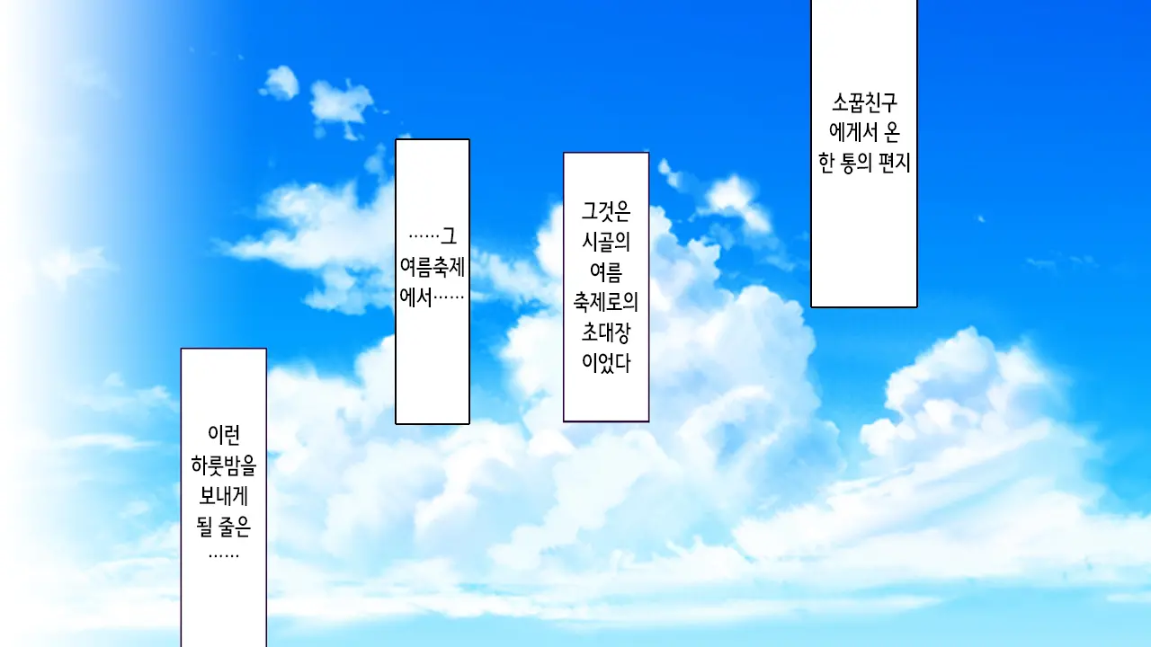 Inaka No Natsumatsuri No Yoru Wa Inran Dosukebe Chijo Mamire! | 시골의 여름축제의 밤은 음란 변태 치녀투성이!